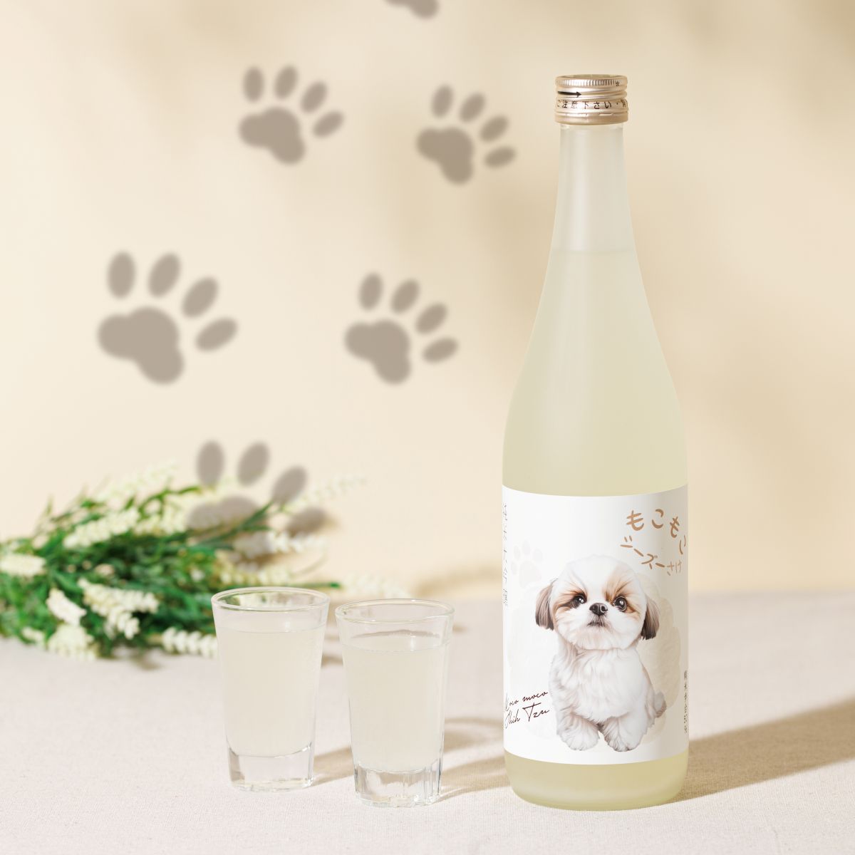 もこもこシーズー さけ