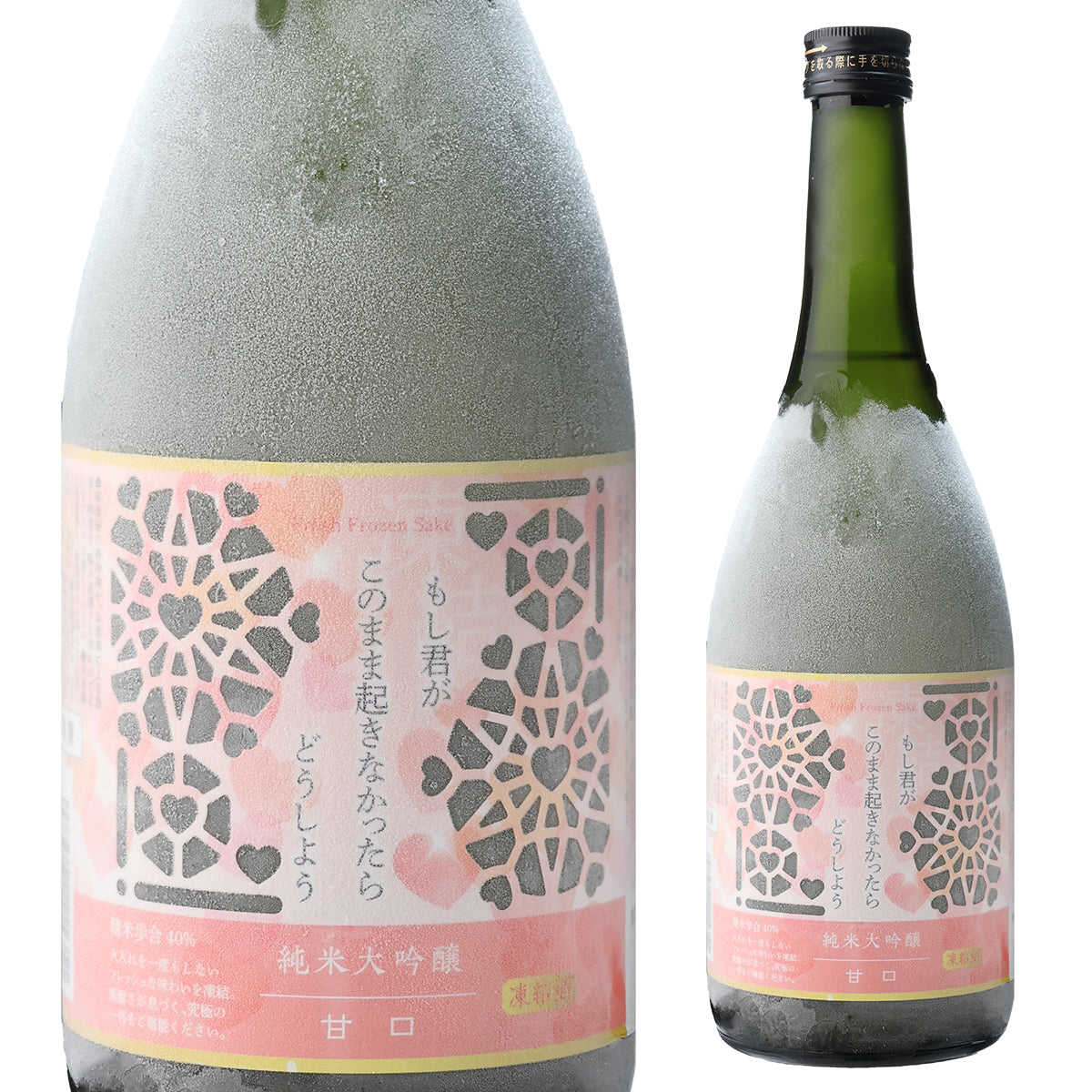 もし君がこのまま起きなかったらどうしよう 甘口 純米大吟醸 700ml【冷凍便にて発送】【送料無料】