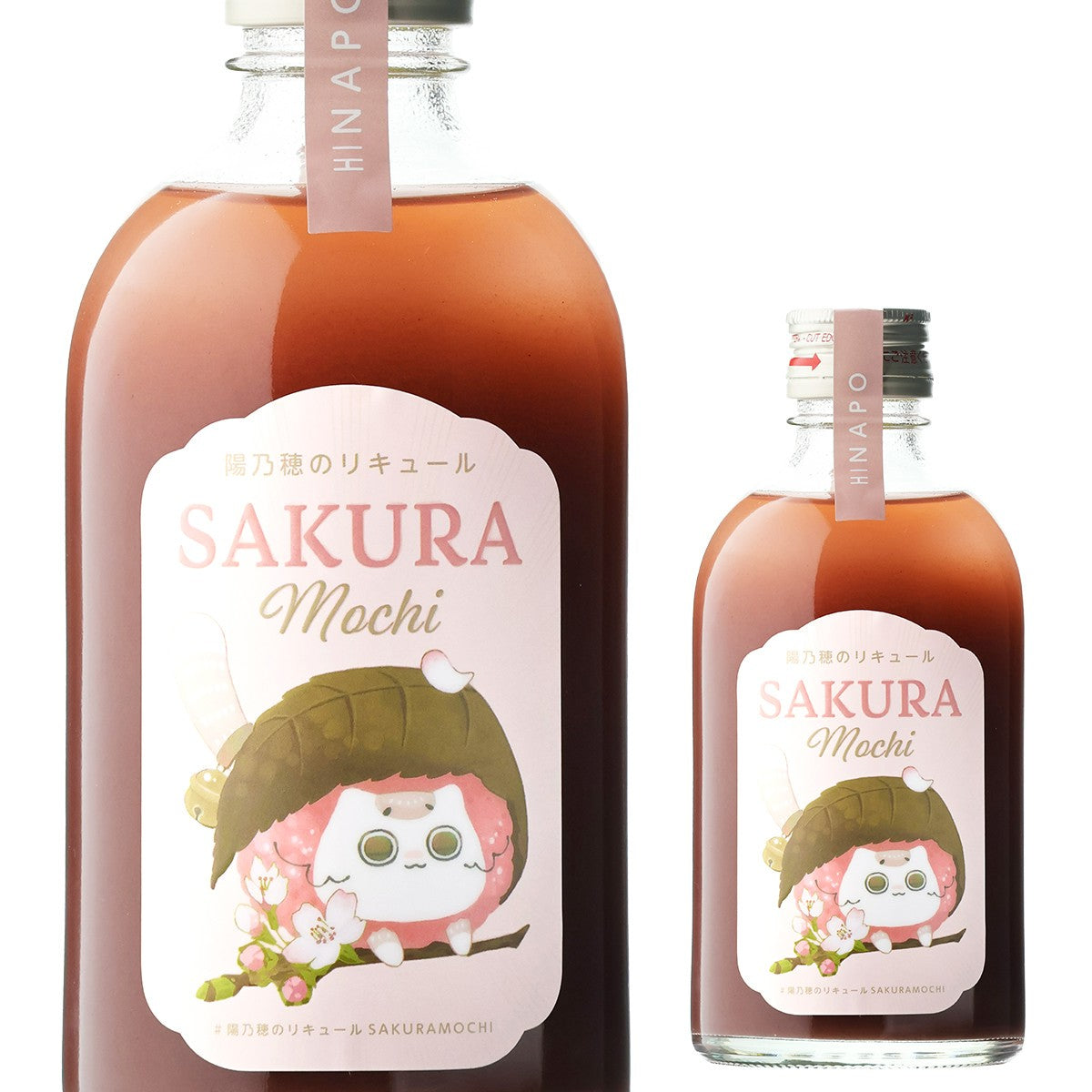 陽乃穂のリキュール SAKURA Mochi