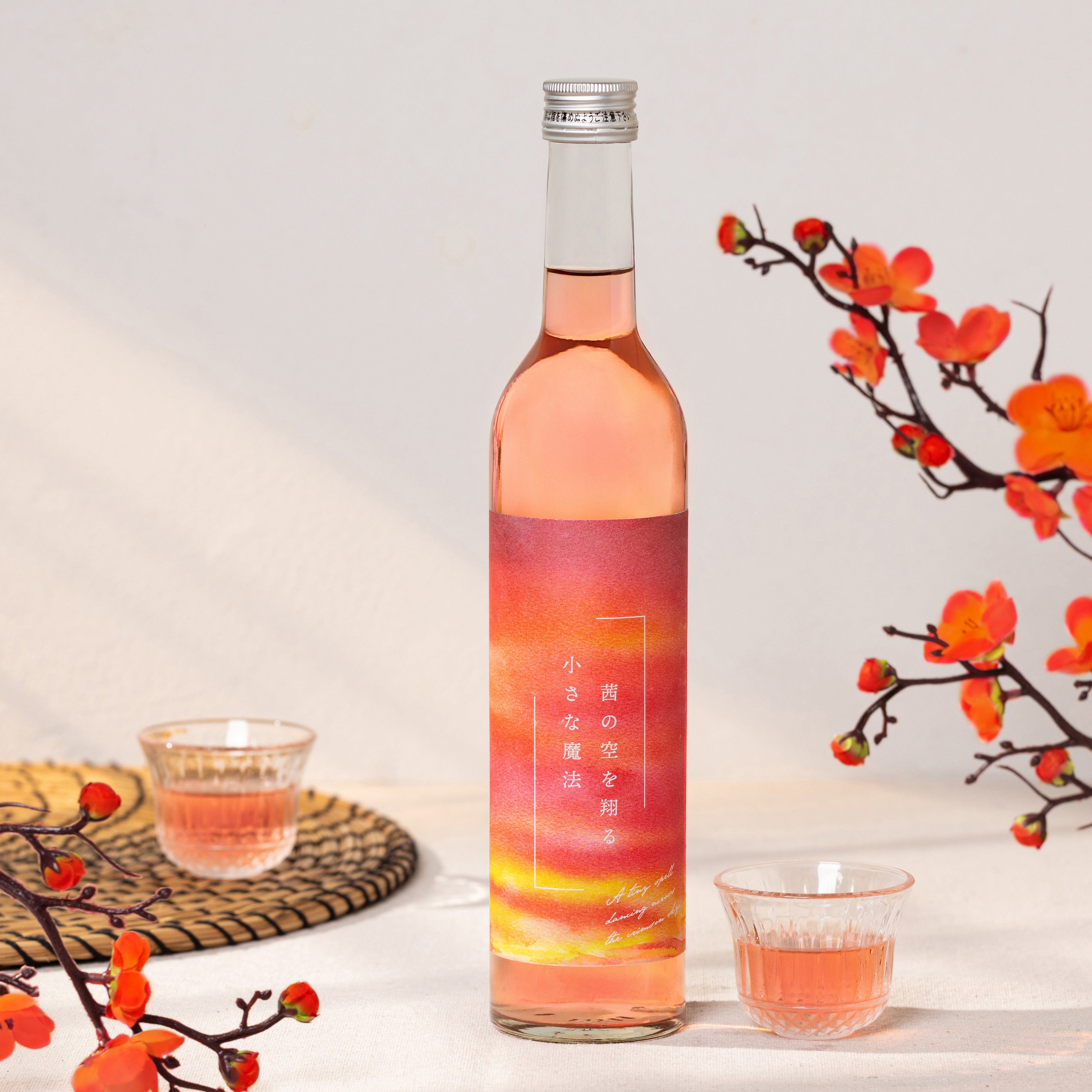 茜の空を翔る小さな魔法【要冷蔵】【クール便にて発送】