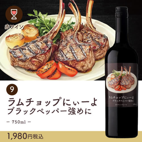 【訳あり48%OFF】家飲み革命!ペアリングワイン11本セット【田邉公一ソムリエ監修ペアリング】