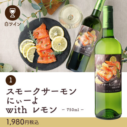 【訳あり48%OFF】家飲み革命!ペアリングワイン11本セット【田邉公一ソムリエ監修ペアリング】