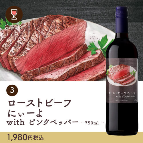 【訳あり48%OFF】家飲み革命!ペアリングワイン11本セット【田邉公一ソムリエ監修ペアリング】