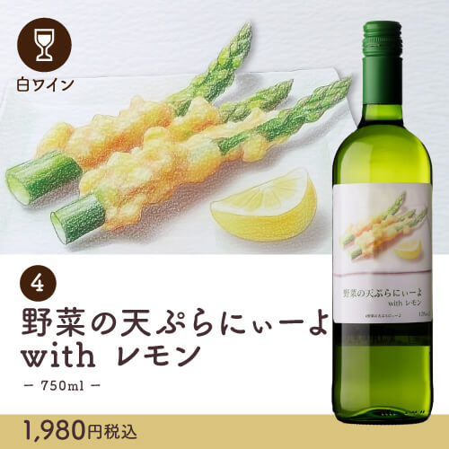 【訳あり48%OFF】家飲み革命!ペアリングワイン11本セット【田邉公一ソムリエ監修ペアリング】