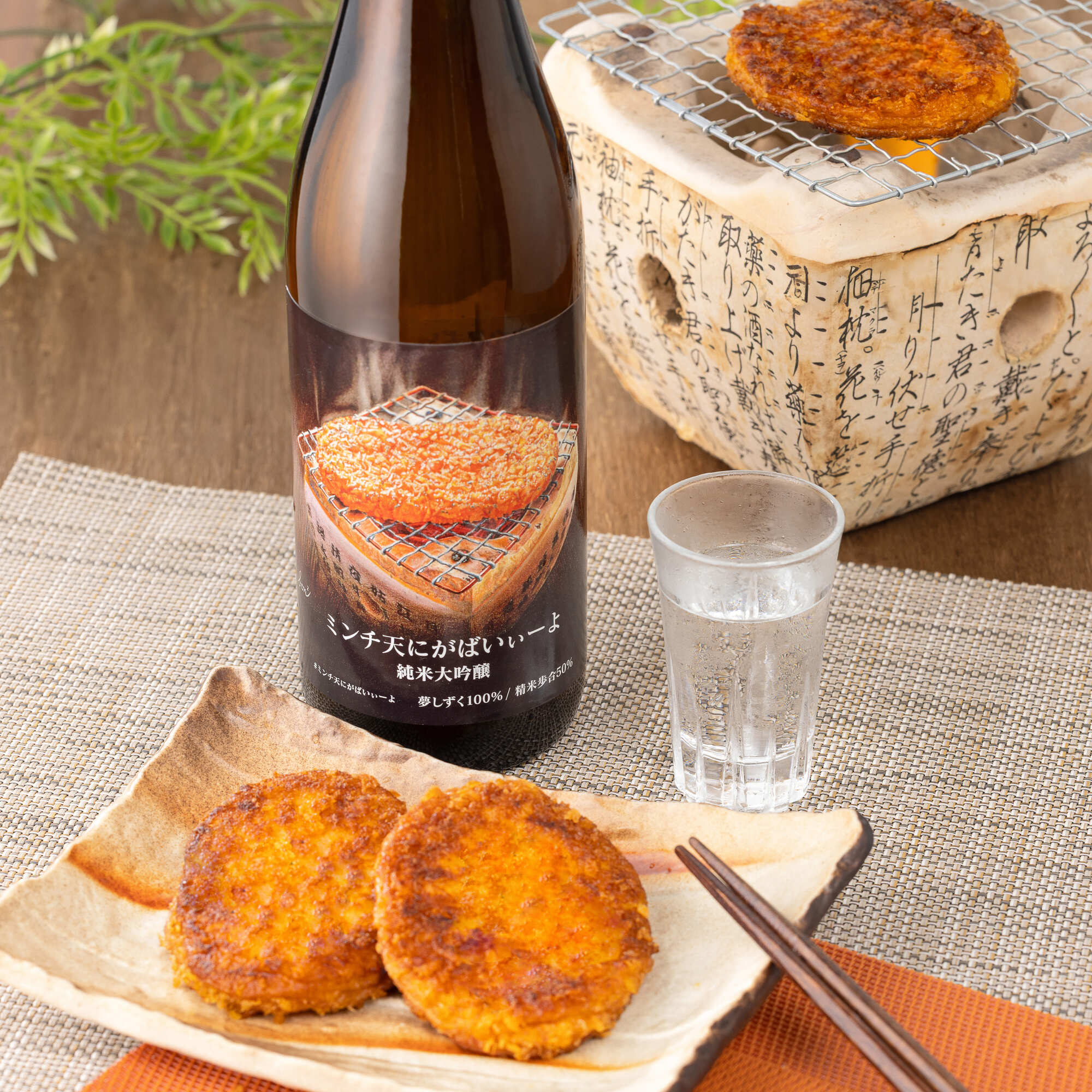 【地酒×ご当地グルメ】佐賀のソウルフードに合う日本酒「ミンチ天にがばいぃーよ」で佐賀を満喫！