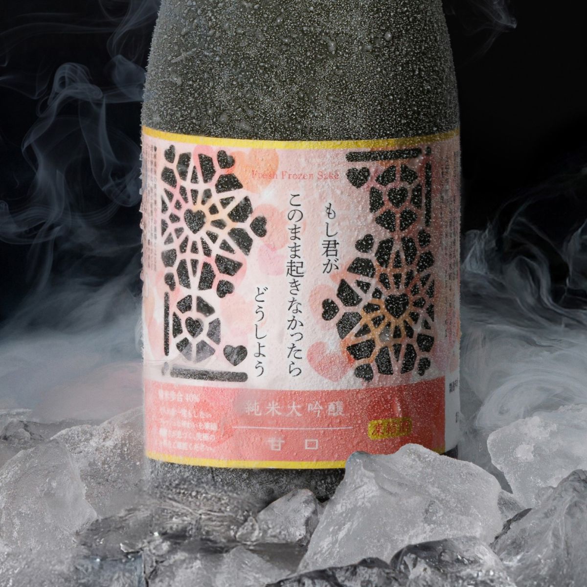 【凍結酒】できたて鮮度を瞬間冷凍で閉じ込めた感動体験！