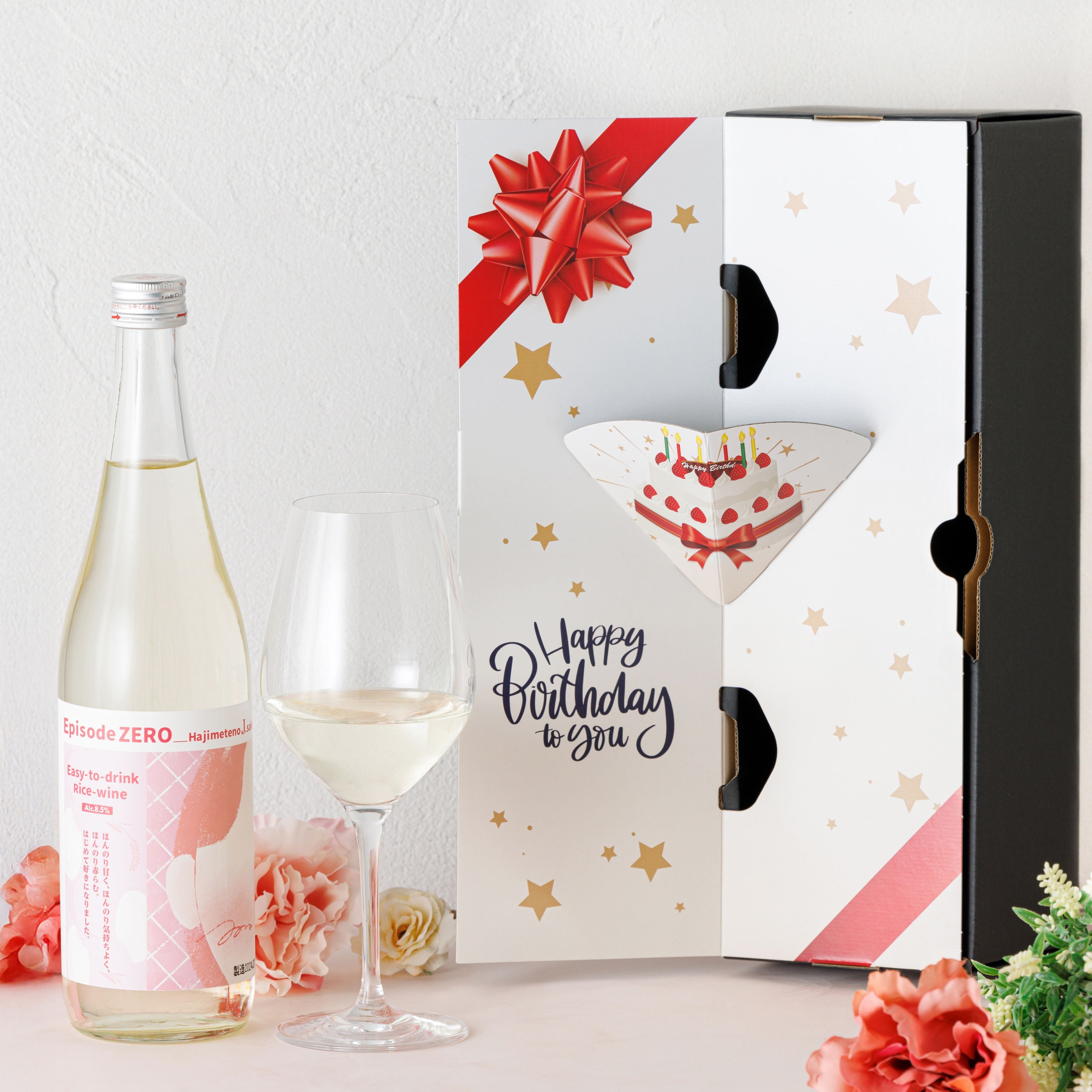 【誕生日ギフト】エピソードゼロ -初めての日本酒-誕生日ギフトBOX入り
