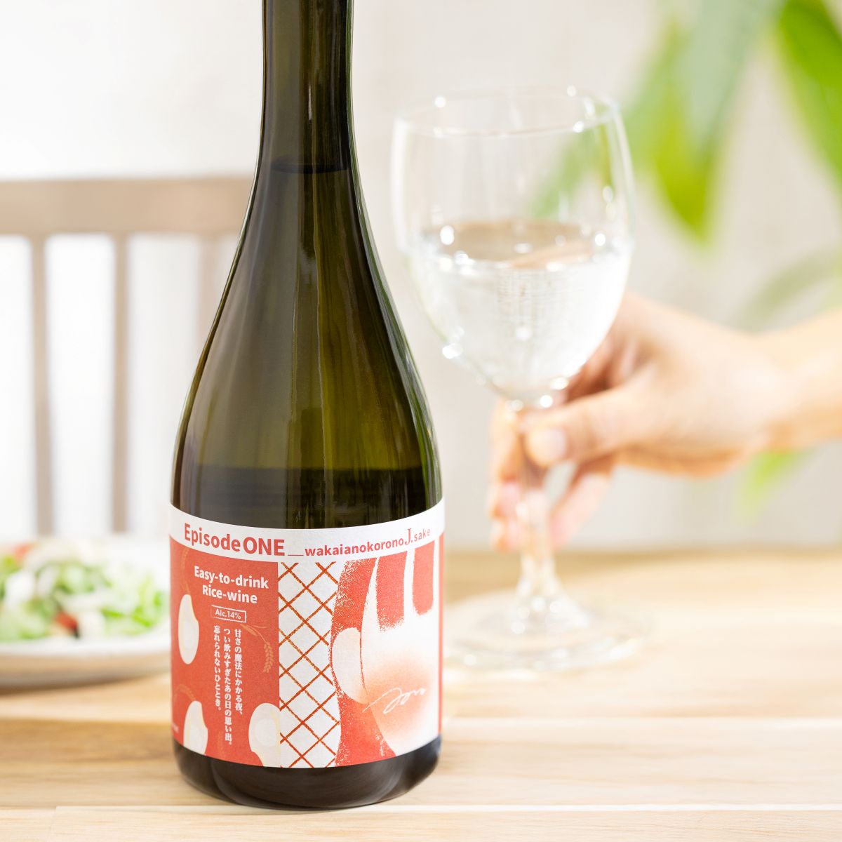 エピソードワン -若いあの頃の日本酒【要冷蔵】【クール便にて発送】