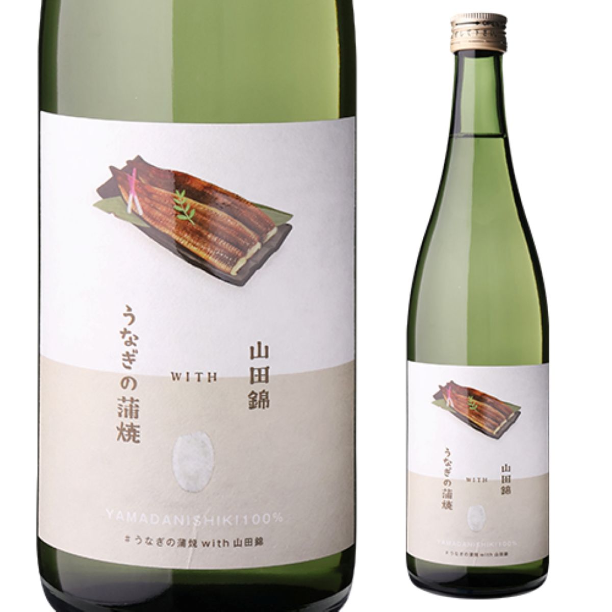 うなぎの蒲焼 with 山田錦【要冷蔵】【クール便にて発送】【お一人2本まで】