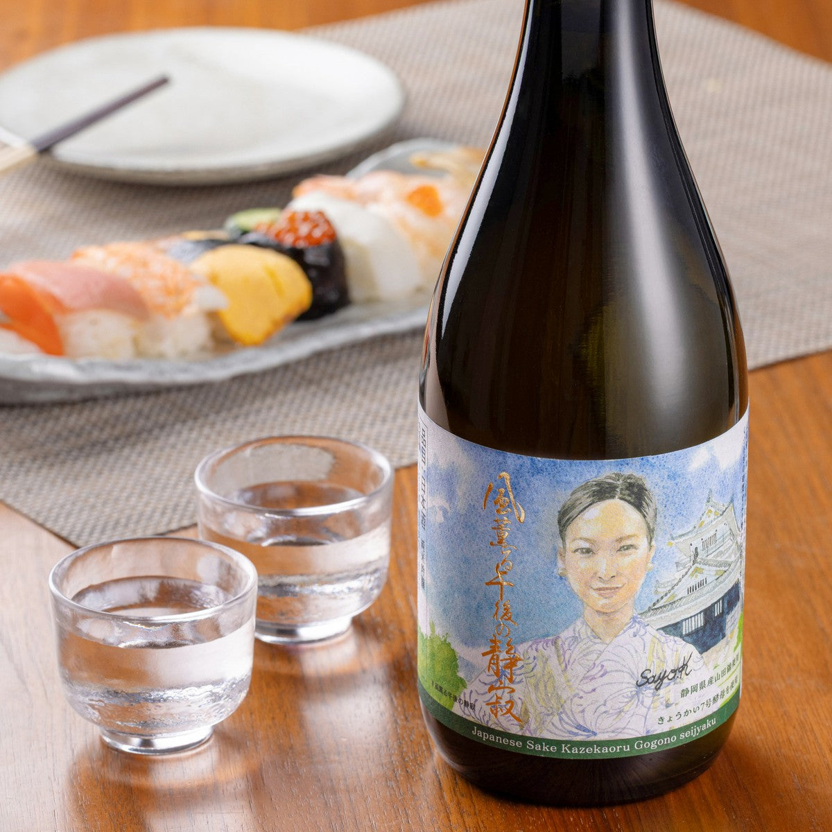 女子会を彩る日本酒福袋 2本入 送料無料