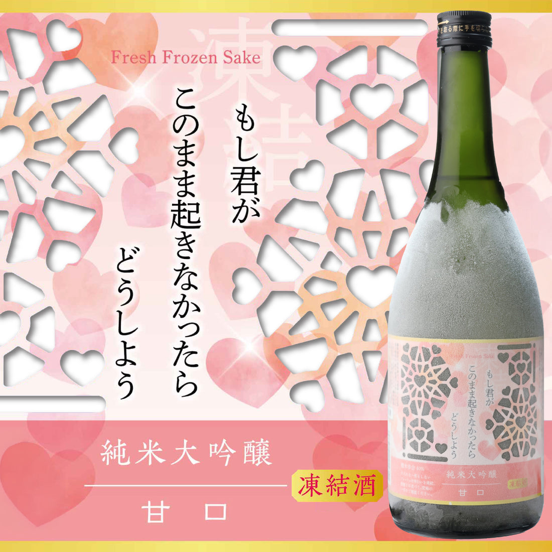 ユニークなお酒との出会い 酒日向。