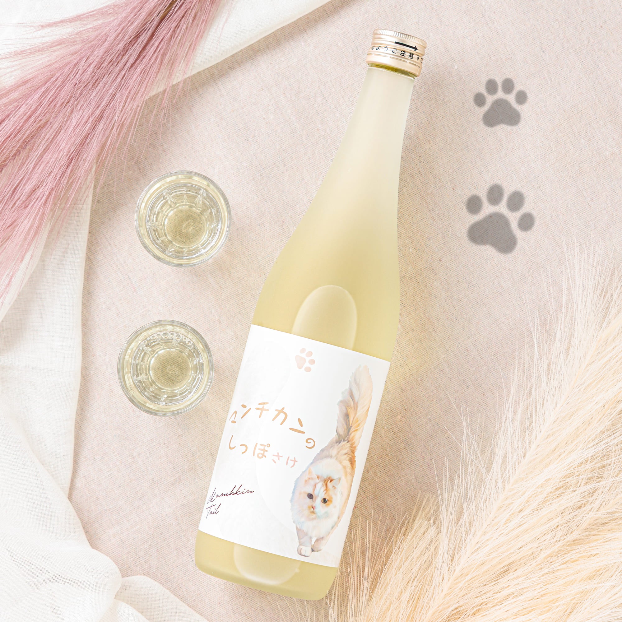 マンチカンのしっぽ さけ