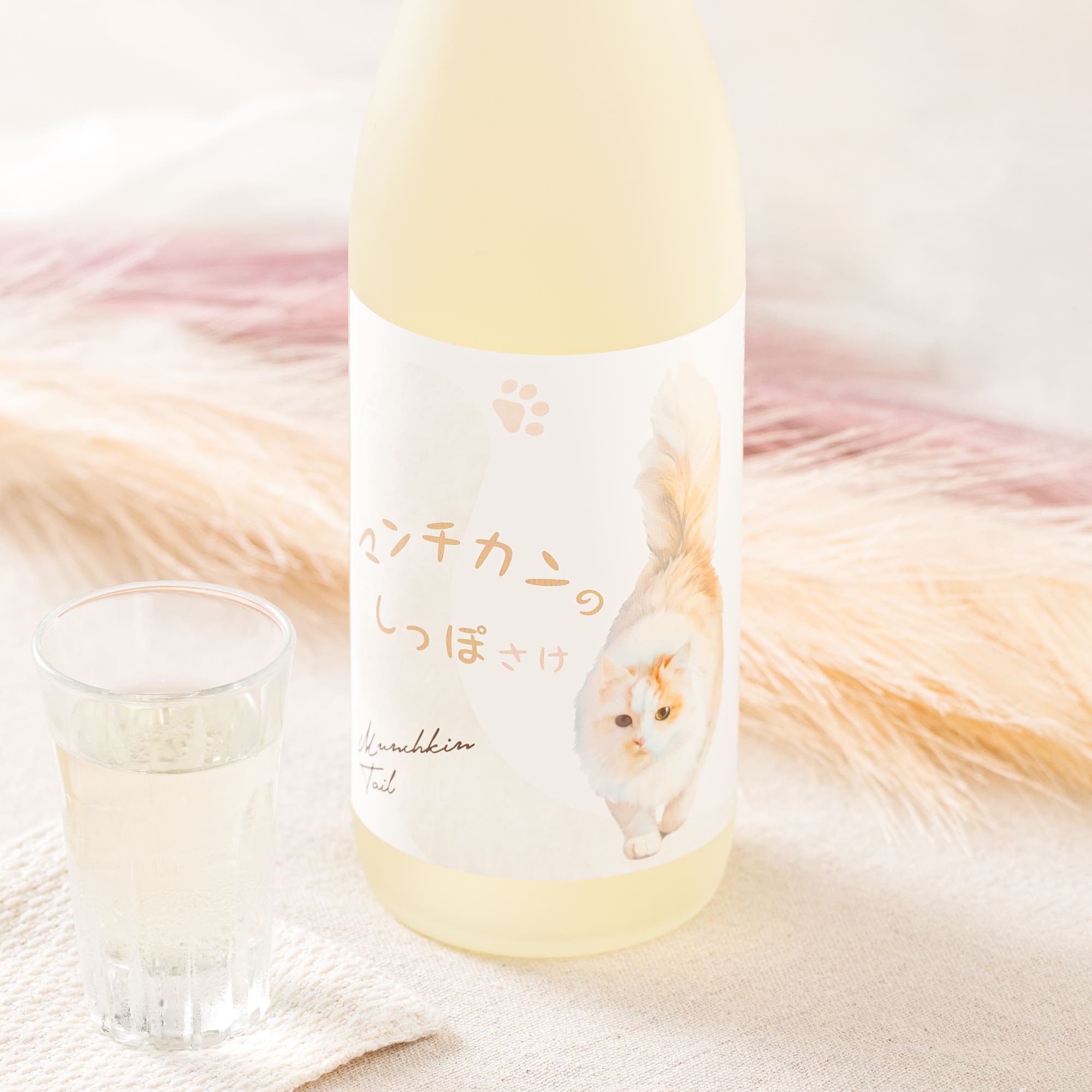 マンチカンのしっぽ さけ