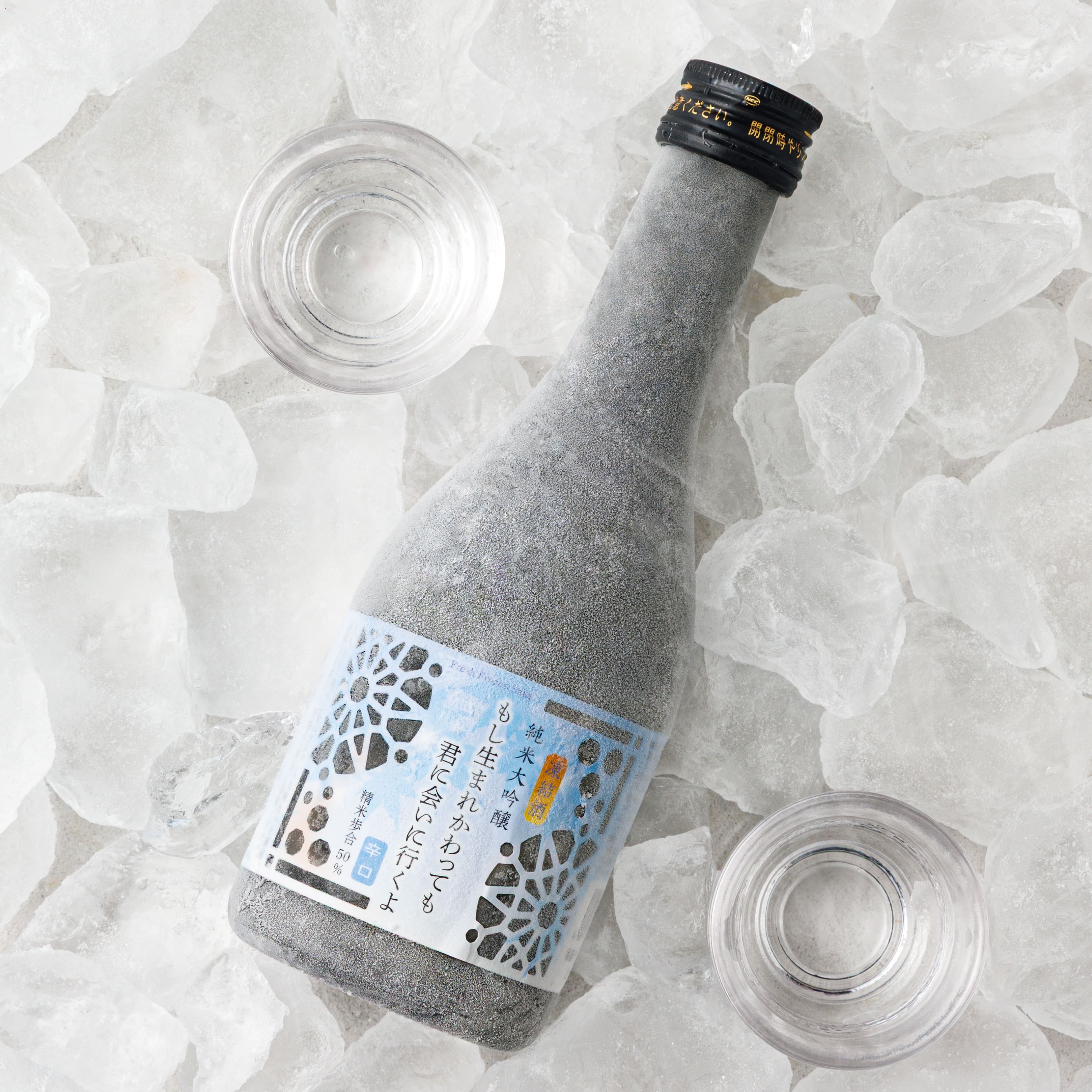 もし生まれかわっても君に会いに行くよ 辛口 純米大吟醸 300ml【冷凍便