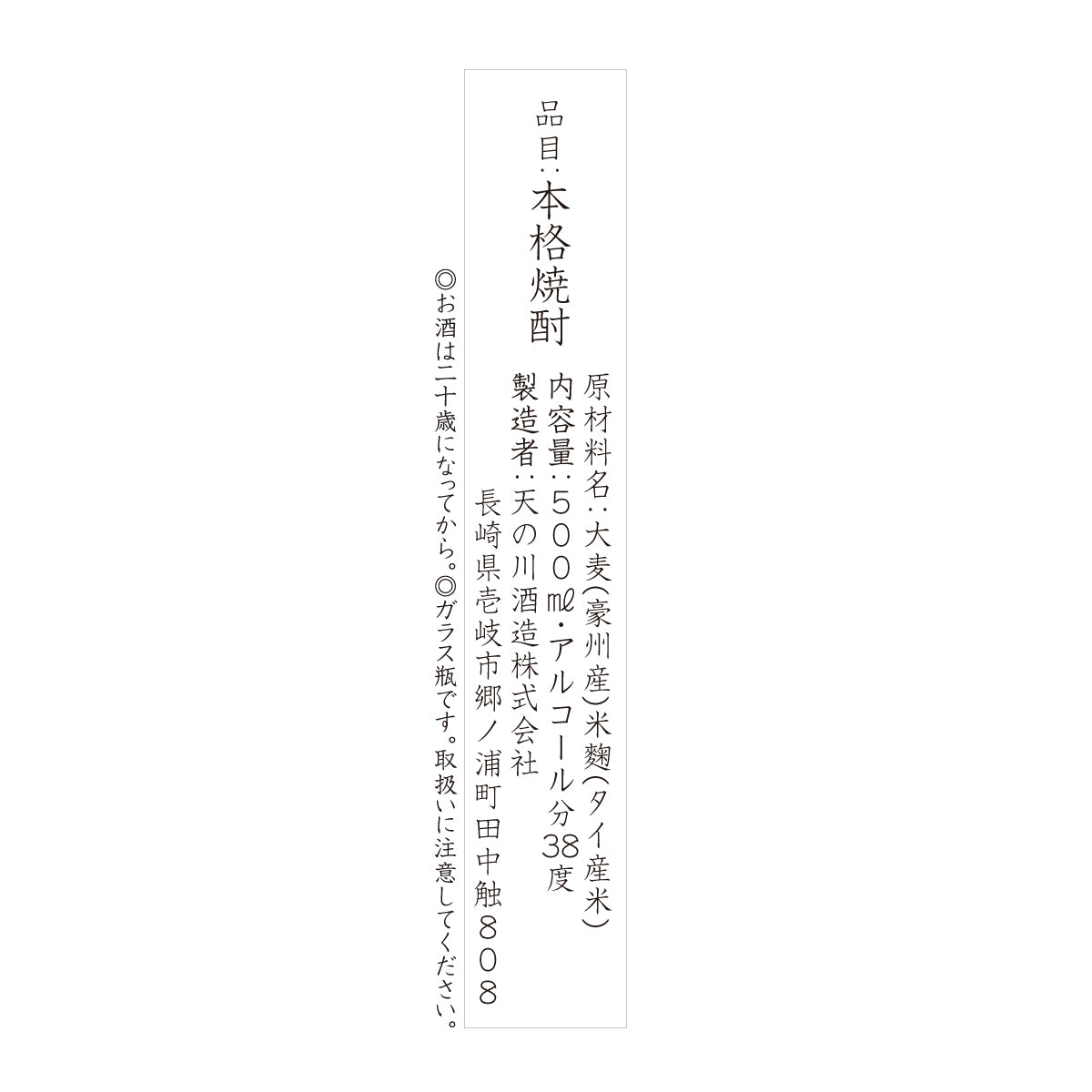 星河 -seiga- 28年熟成 焼酎 – ユニークなお酒との出会い 酒日向。