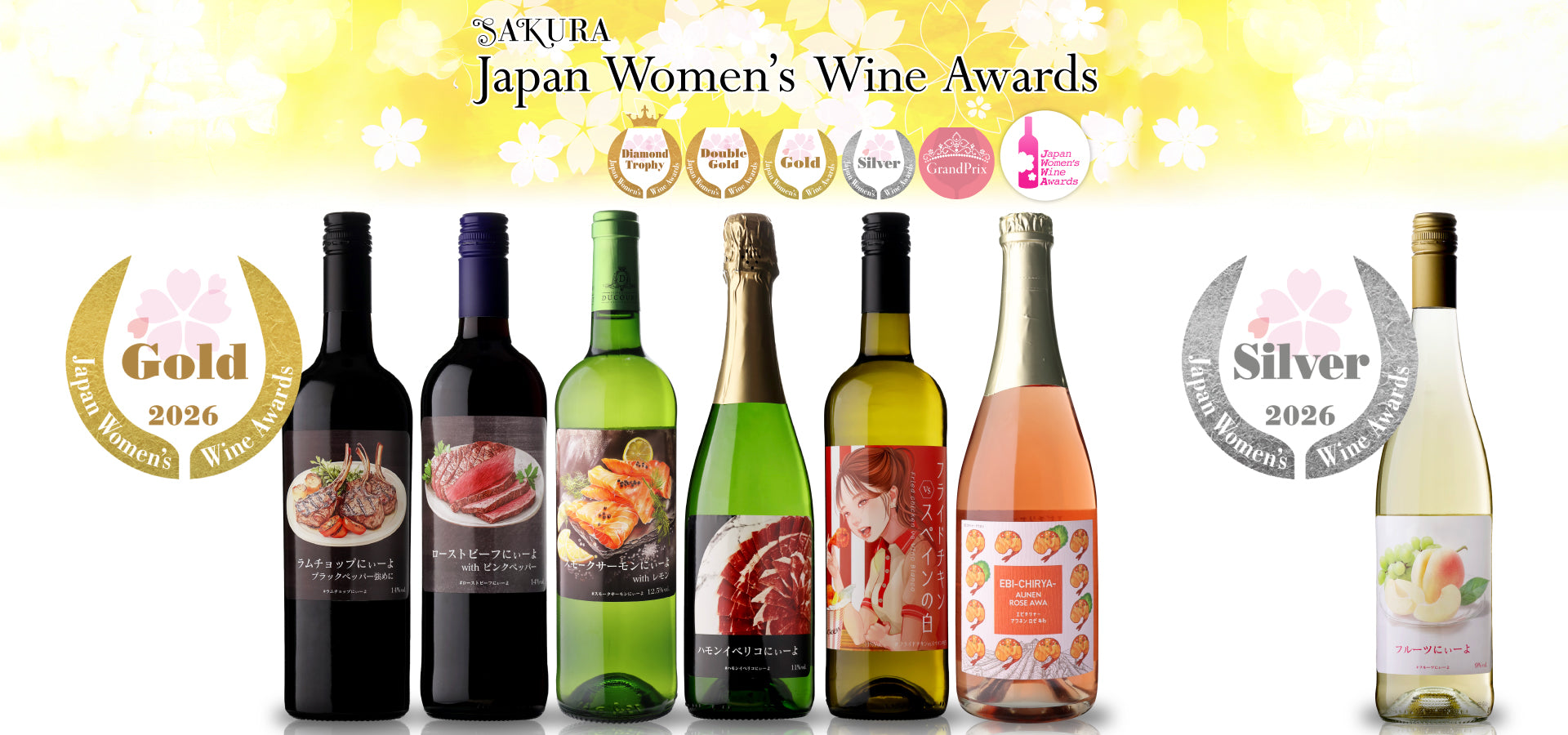 サクラアワード2026