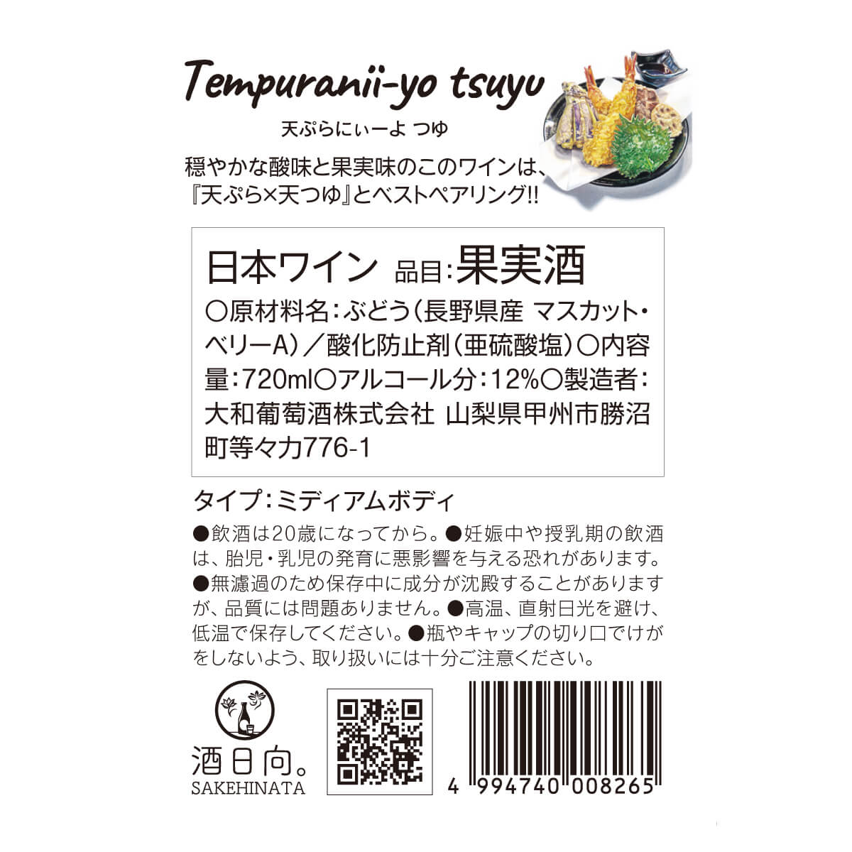 天ぷらにぃーよ つゆ