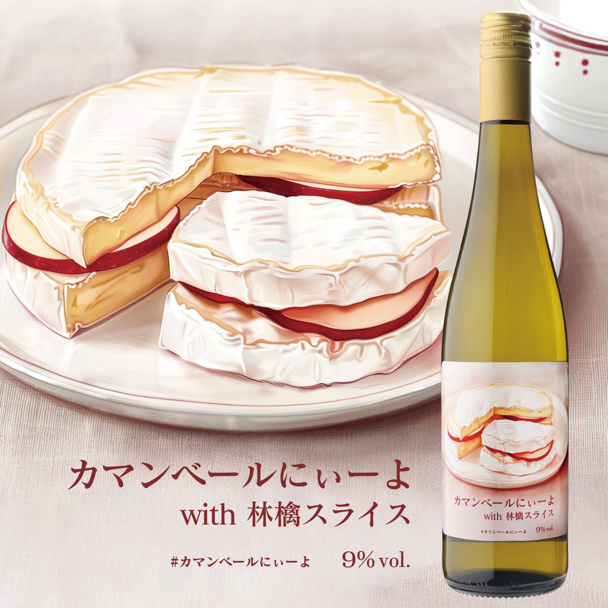 ディージュース（Djuce）3本セット 送料無料 – ユニークなお酒との