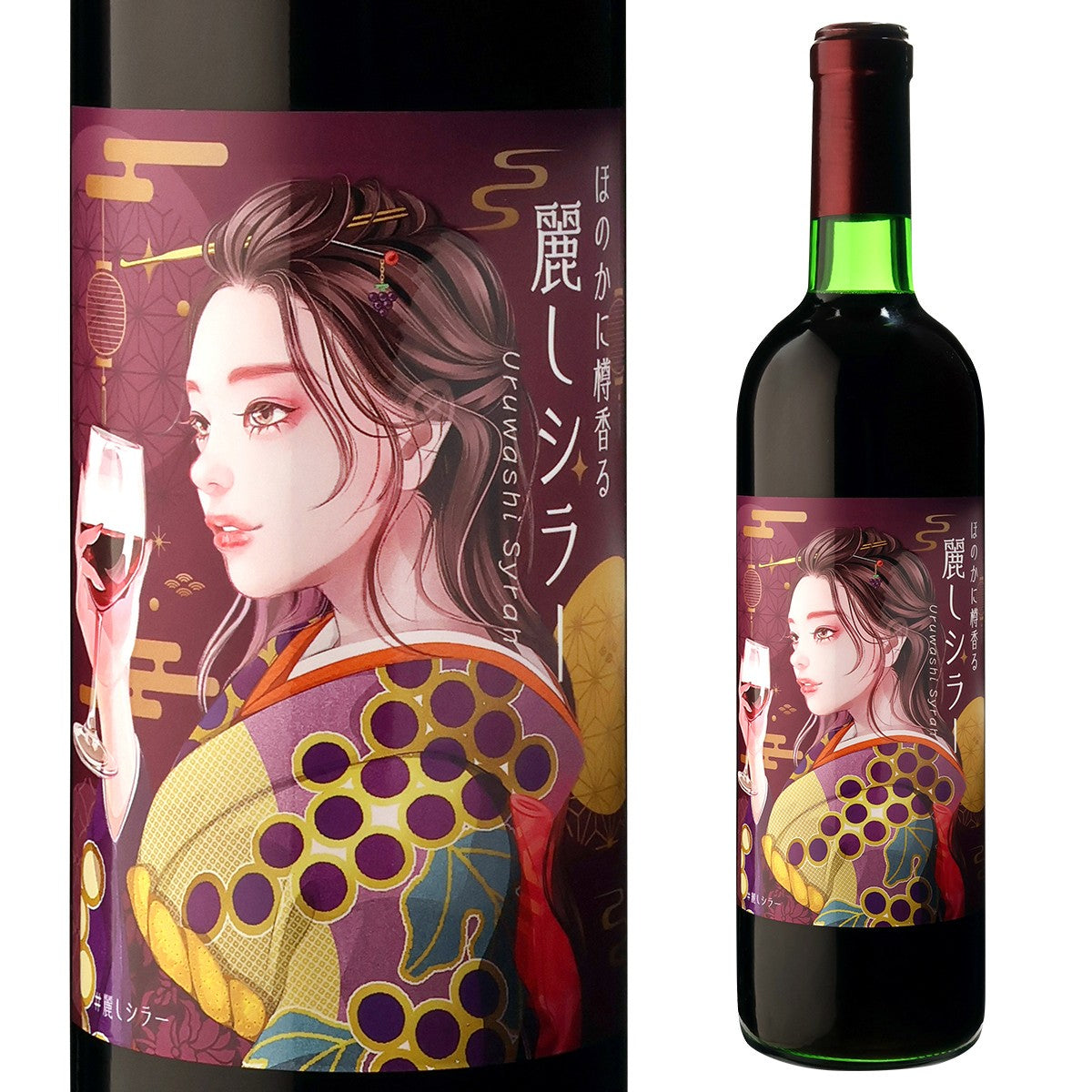 ほのかに樽香る 麗しシラー2019 【数量限定希少】【お一人2本まで】
