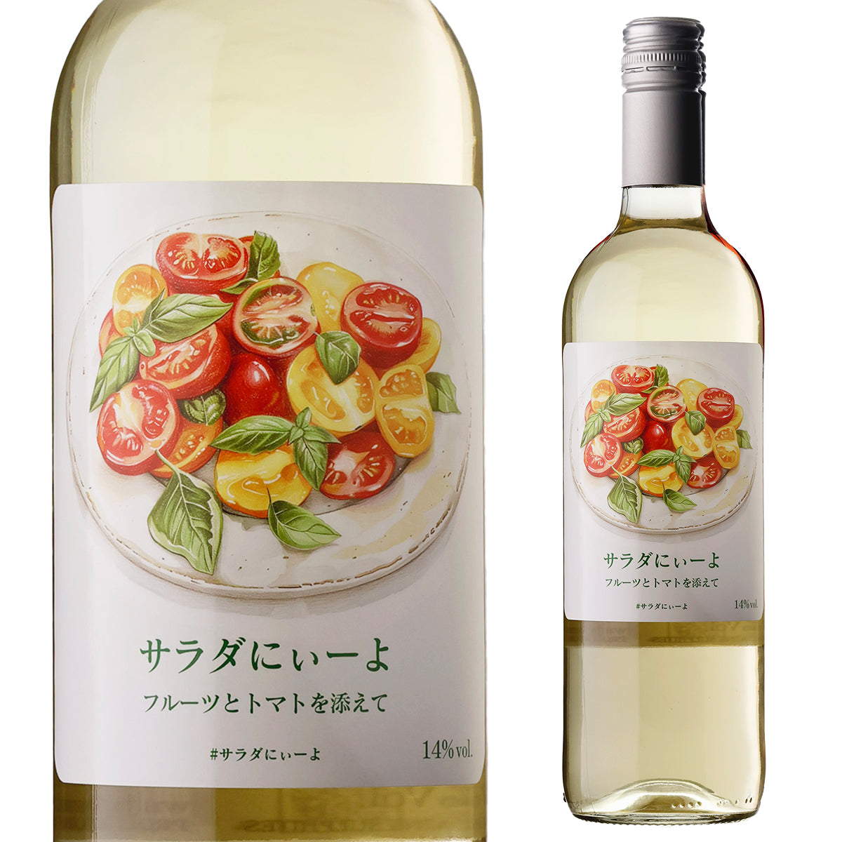 サラダにぃーよ フルーツとトマトを添えて【田邉公一ソムリエ監修ペアリング】