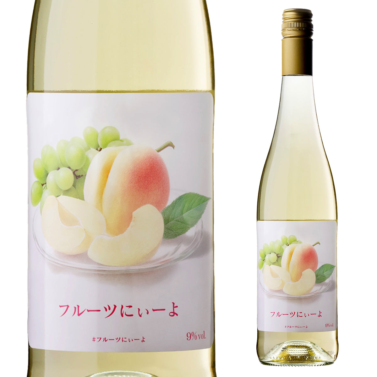 フルーツにぃーよ【田邉公一ソムリエ監修ペアリング】【お一人2本まで】