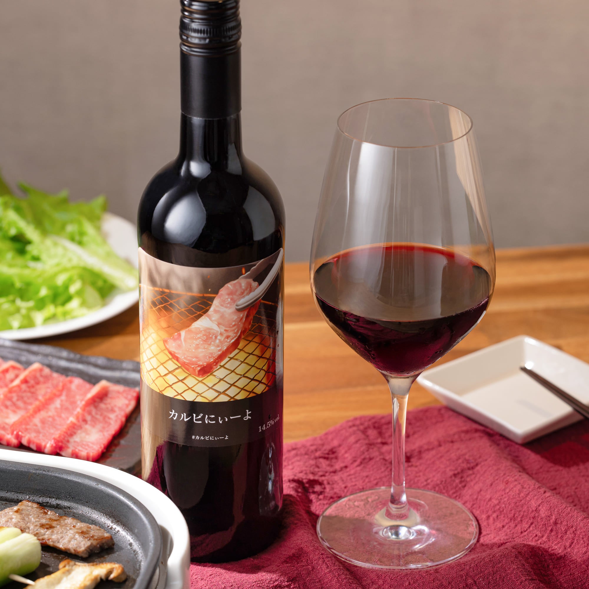 カルビにぃーよ【田邉公一ソムリエ監修ペアリング】