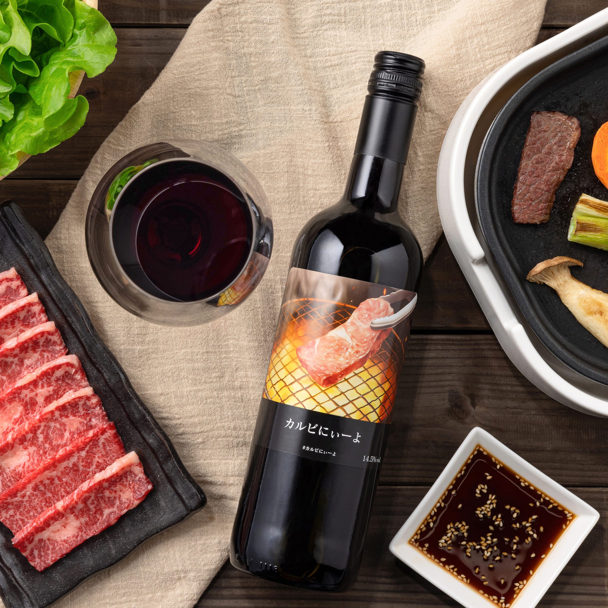 カルビにぃーよ【田邉公一ソムリエ監修ペアリング】