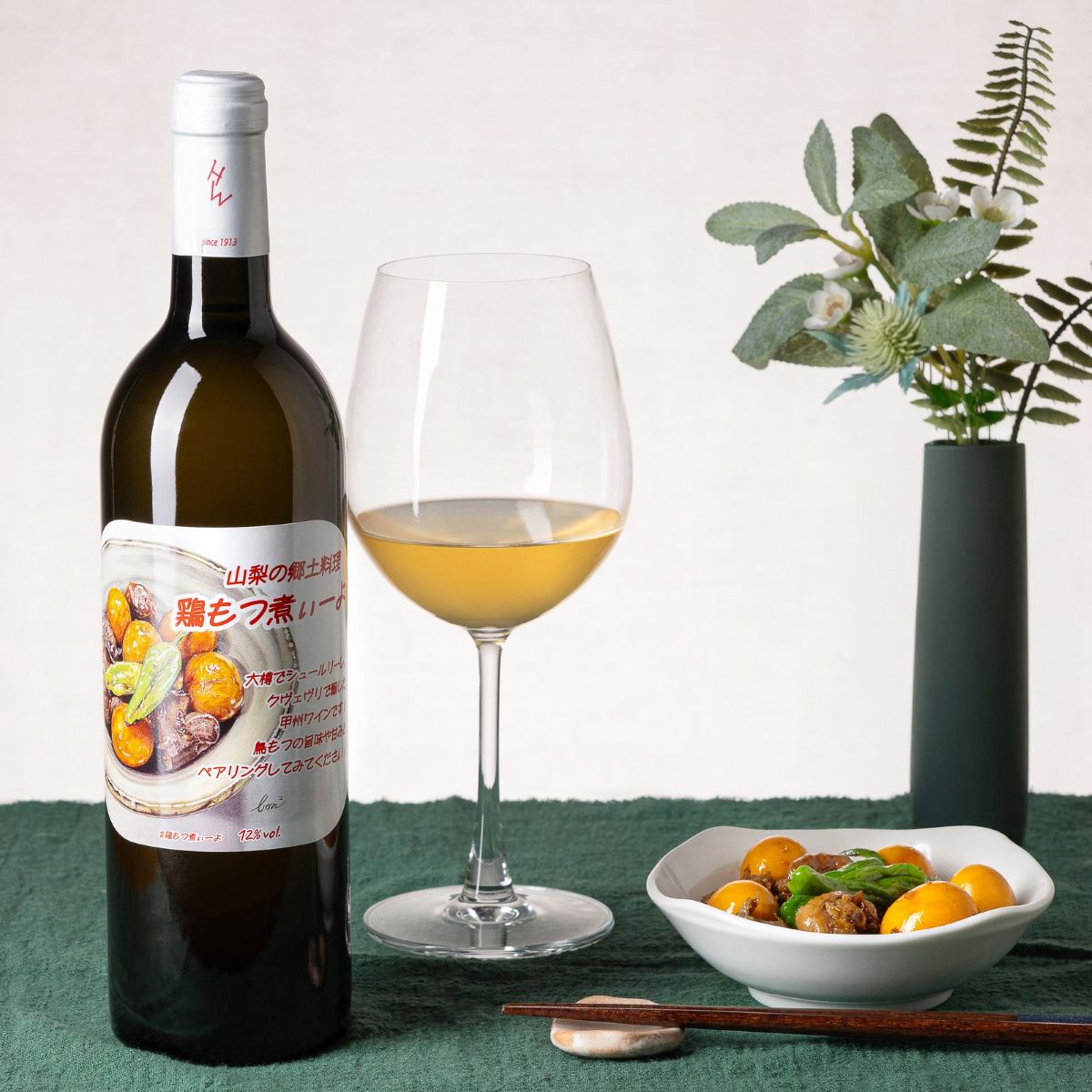 鶏もつ煮ぃーよ 甲州ワイン