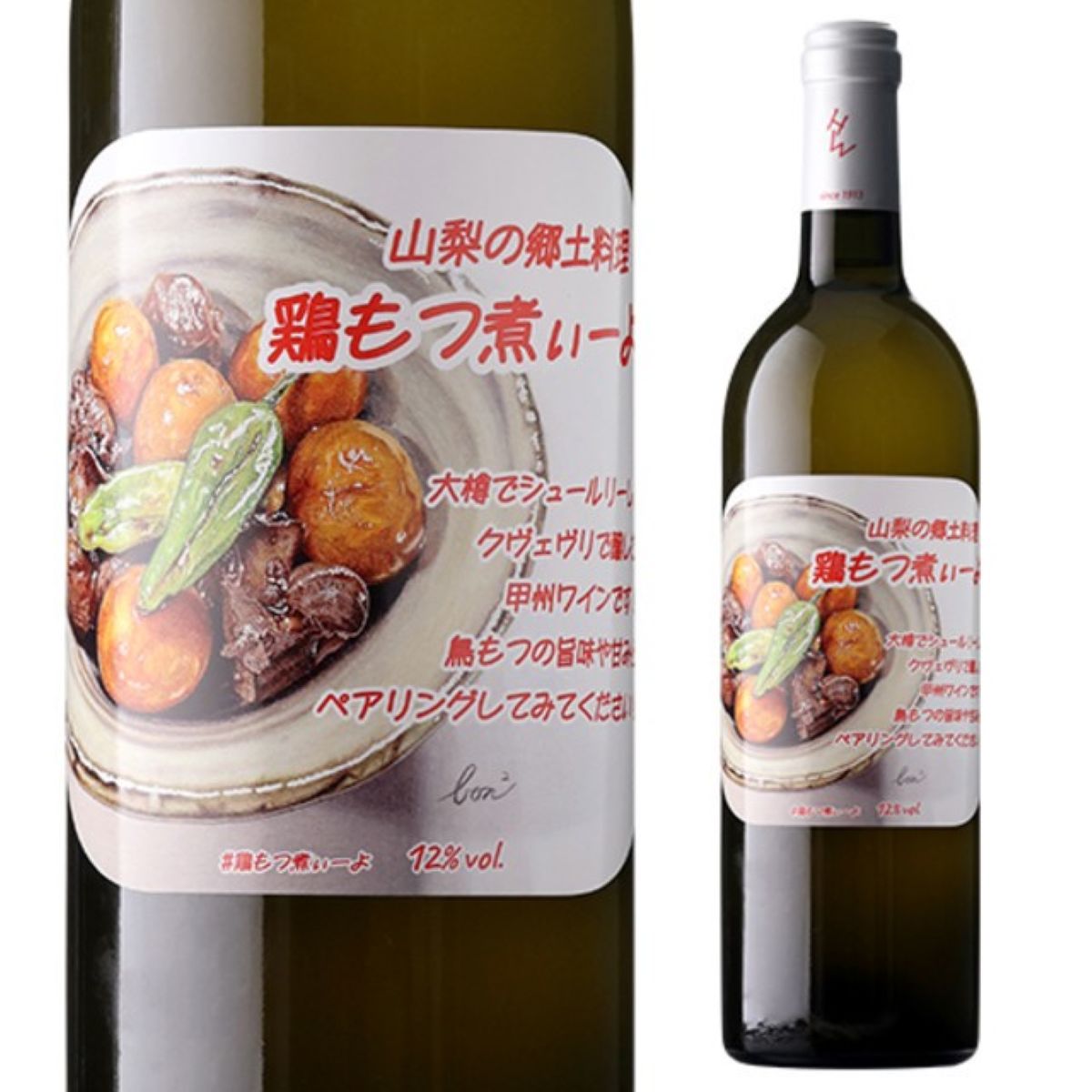 鶏もつ煮ぃーよ 甲州ワイン