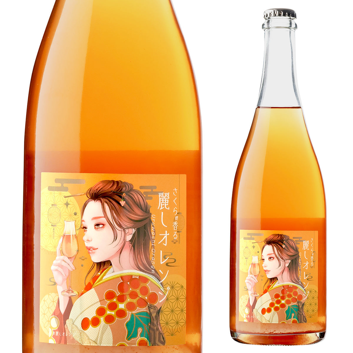 さくら餅香る 麗しオレンジ