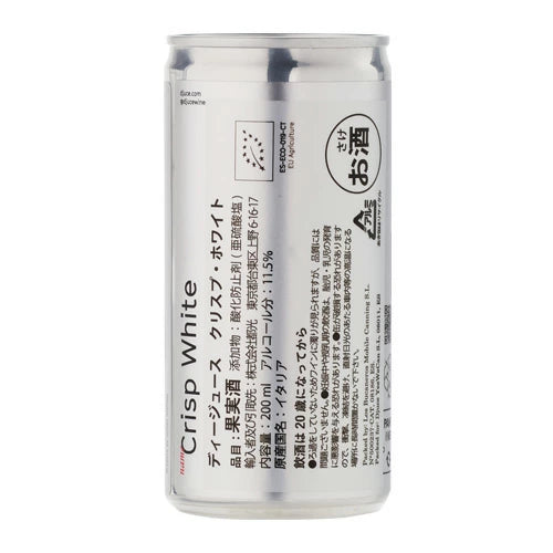 ディージュース（Djuce）クリスプ ホワイト 200ml