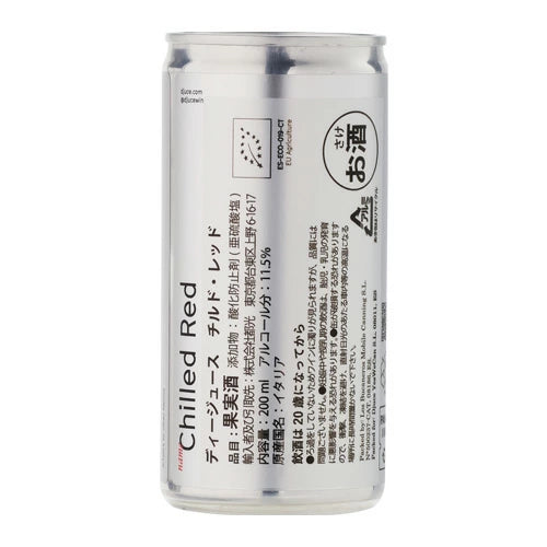 ディージュース（Djuce）チルド レッド 200ml