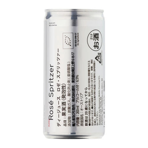 ディージュース（Djuce）ロゼ スプリッツァー 200ml