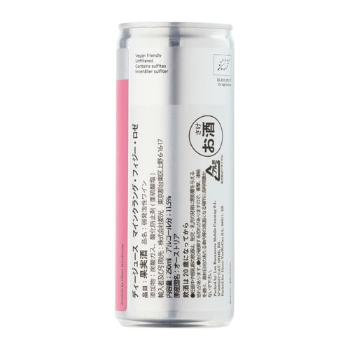 ディージュース（Djuce）マインクラング フィジー ロゼ 250ml