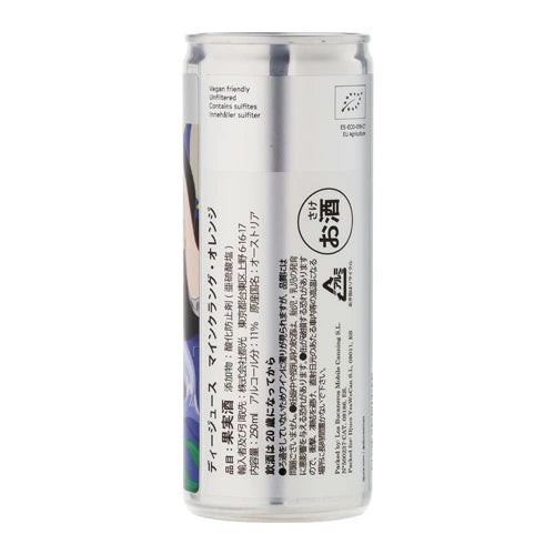 ディージュース（Djuce）マインクラング オレンジ コンテクスト 250ml