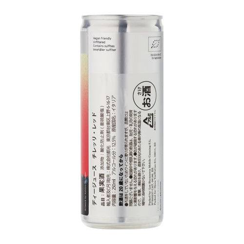 ディージュース（Djuce）チレッリ レッド 250ml