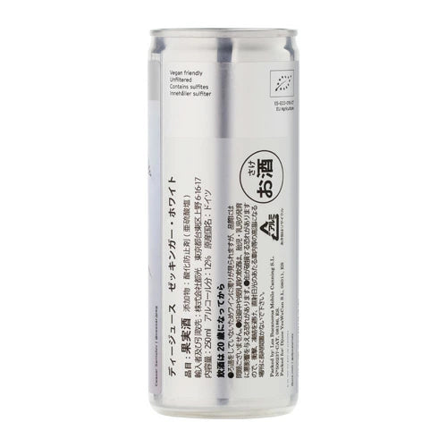 ディージュース（Djuce）ゼッキンガー ホワイト 250ml