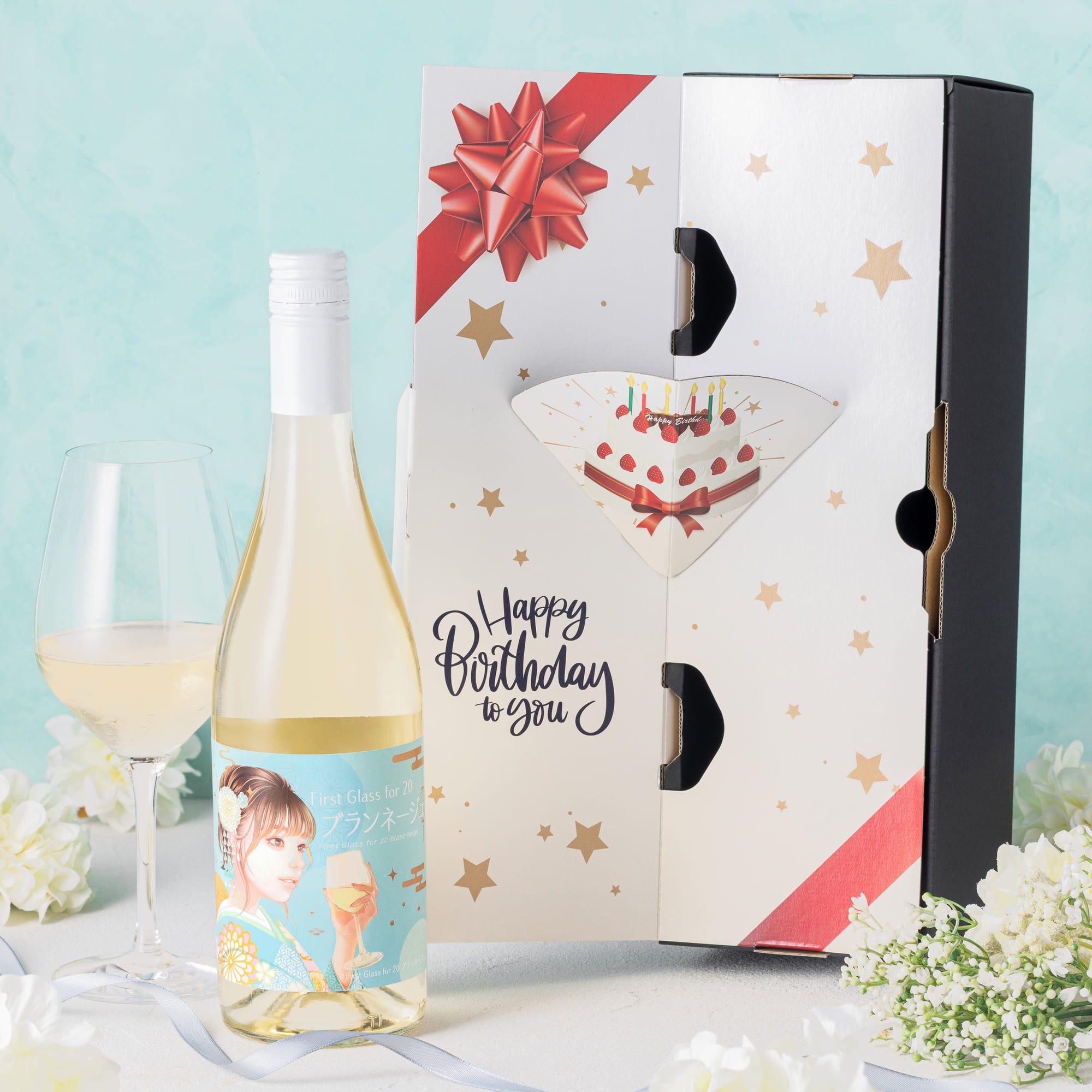 【誕生日ギフト】First Glass for 20ブランネージュ【北海道余市産ミュラートゥルガウ100％】誕生日ギフトBOX入り