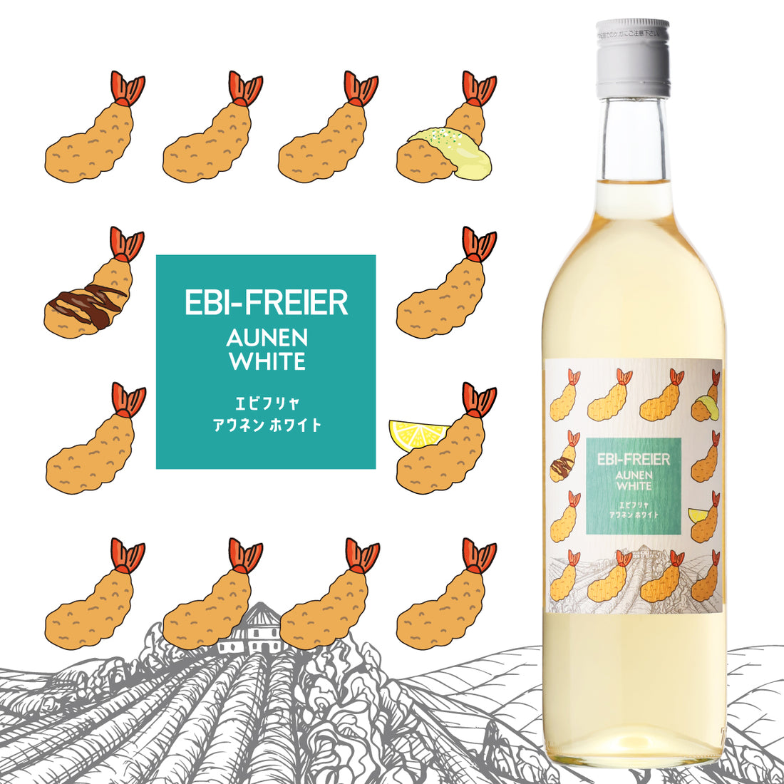 ユニークなお酒との出会い 酒日向。