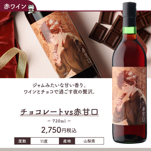 35%OFF 中身マル見え ワイン5本福袋 送料無料