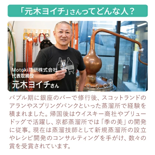 ヤマレスト アールグレイ ジン Motoki蒸研株式会社 予約 2025/9/3以降発送予定