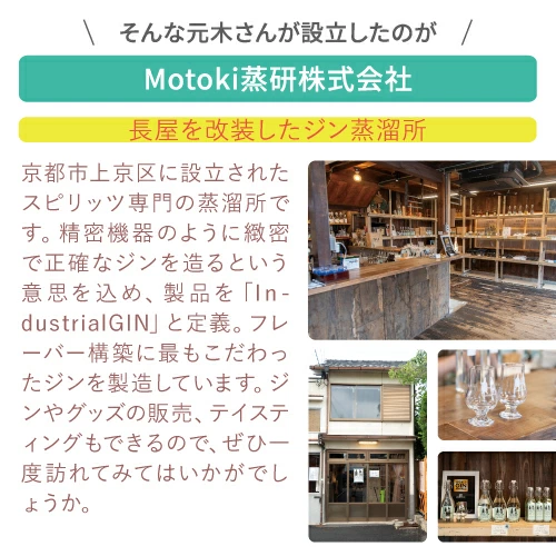 ヤマレスト アールグレイ ジン Motoki蒸研株式会社 予約 2025/9/3以降発送予定