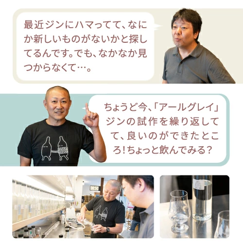 ヤマレスト アールグレイ ジン Motoki蒸研株式会社 予約 2025/9/3以降発送予定