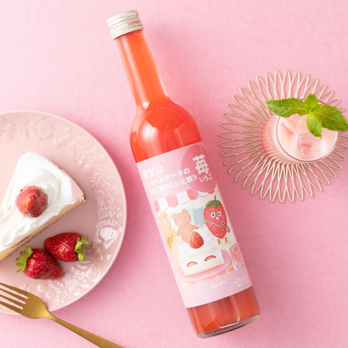 来世はショートケーキのうえに乗りたいと願う苺