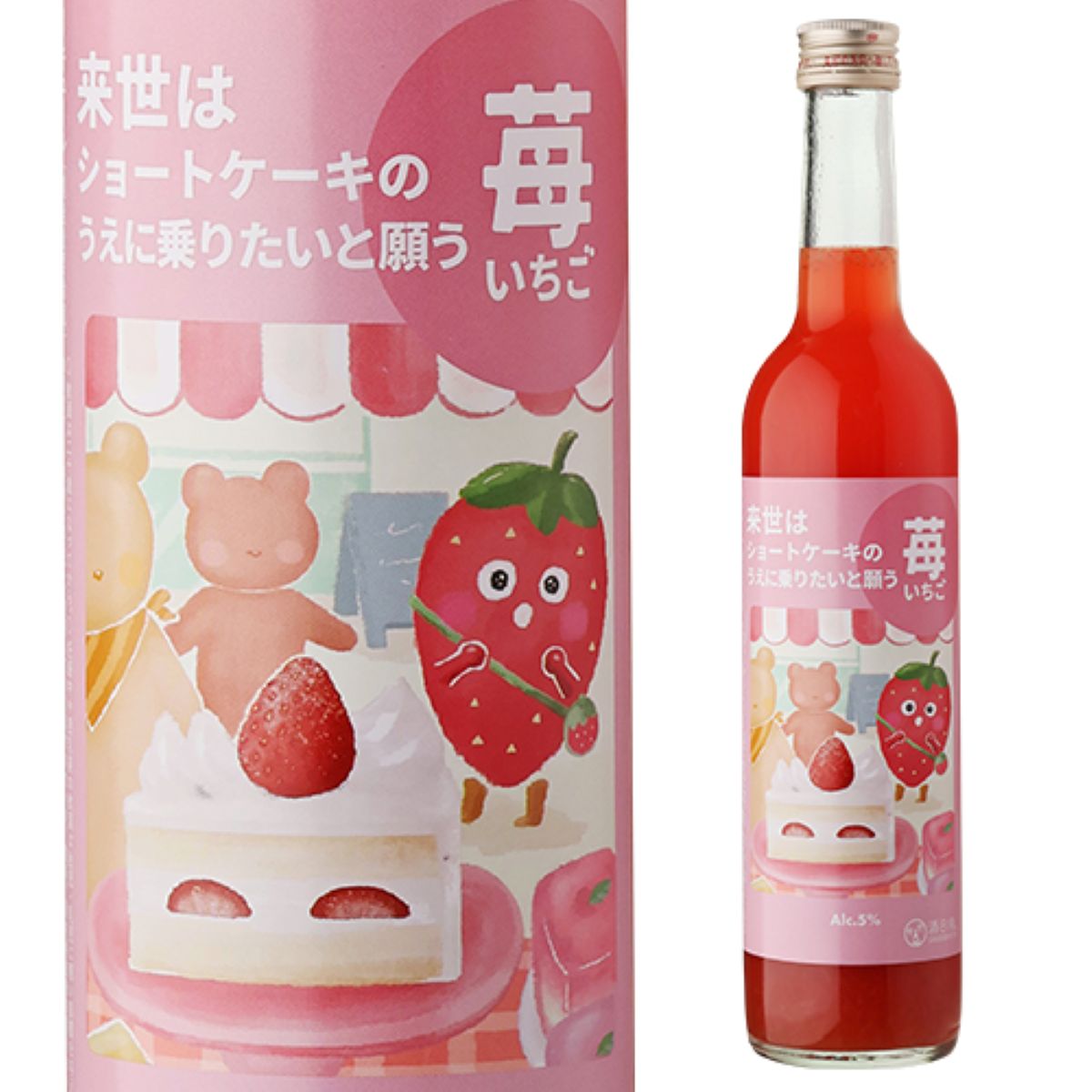 来世はショートケーキのうえに乗りたいと願う苺