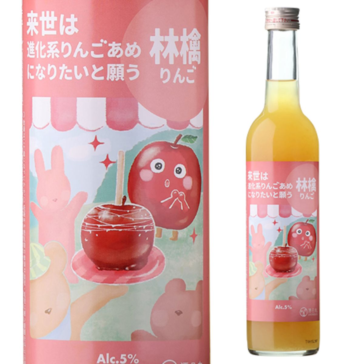 来世は進化系りんごあめになりたいと願う林檎【お一人2本まで】