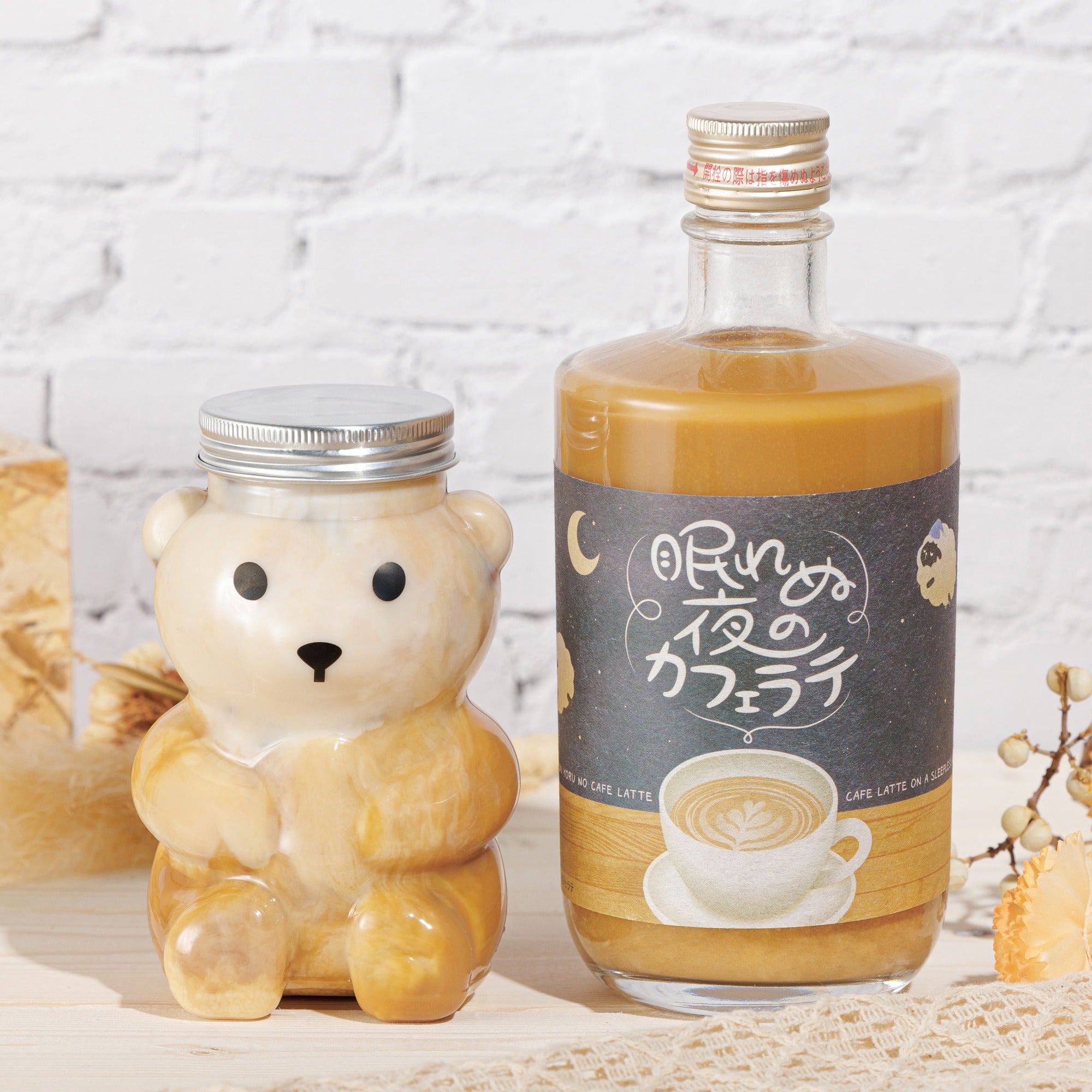 【クマボトルセット】眠れぬ夜のカフェラテ
