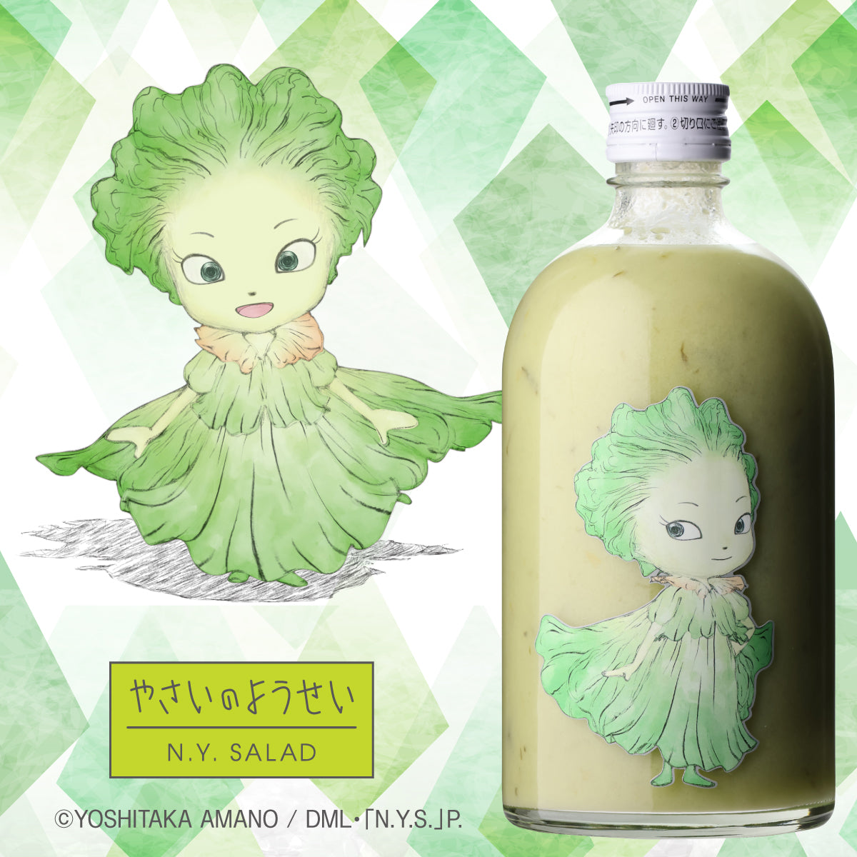 やさいのようせい 専用ギフトボックス付 やさいのようせい コラボリキュール2本