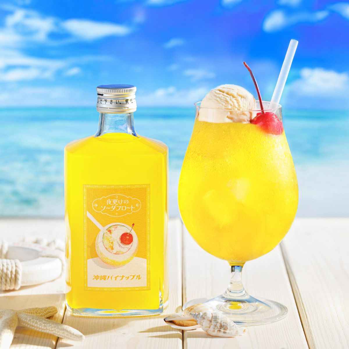 夜更けのソーダフロート 沖縄パイナップル