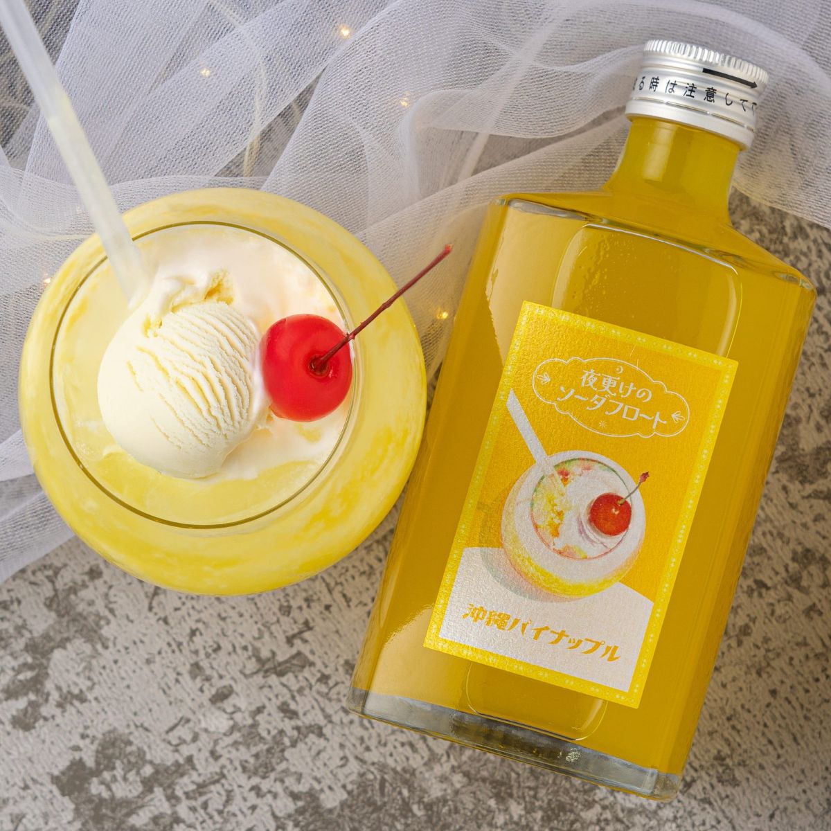夜更けのソーダフロート 沖縄パイナップル